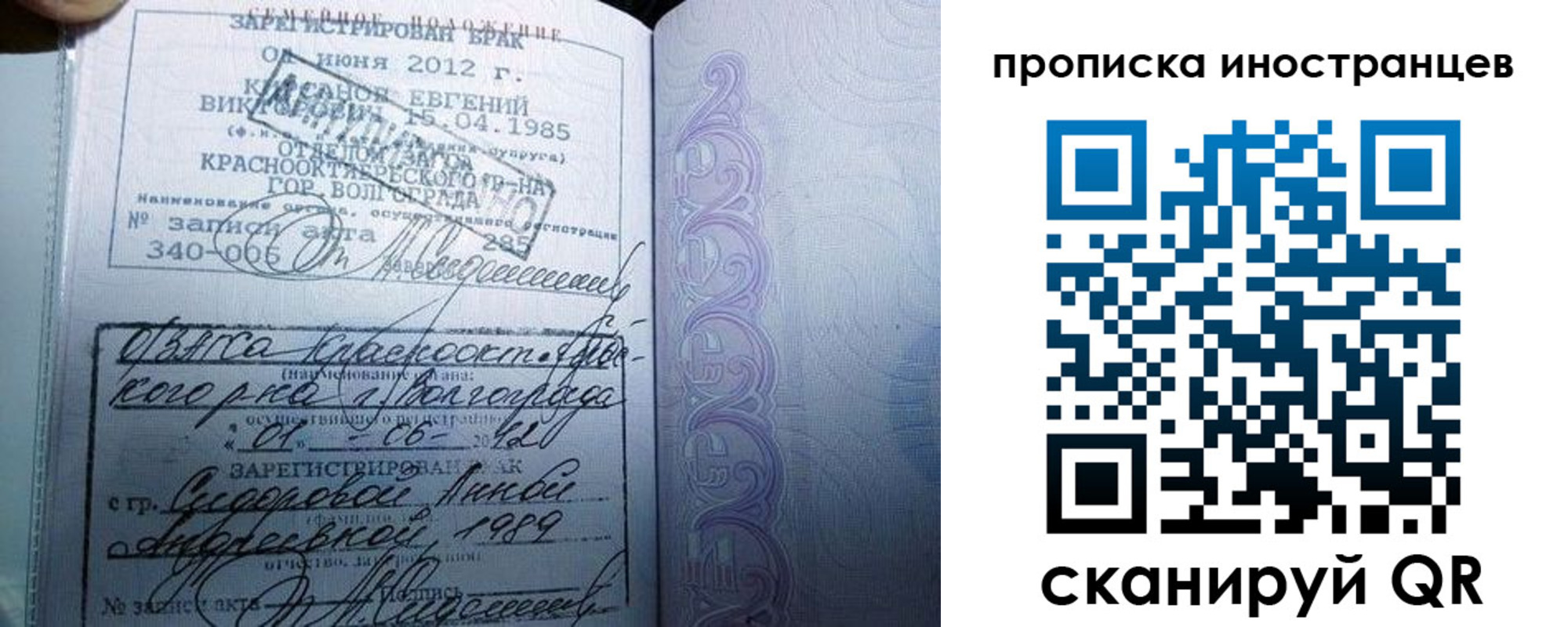 временная регистрация купить в Самаре