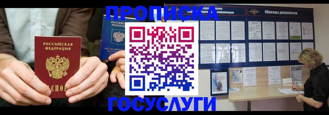 найти адрес прописки в Самаре
