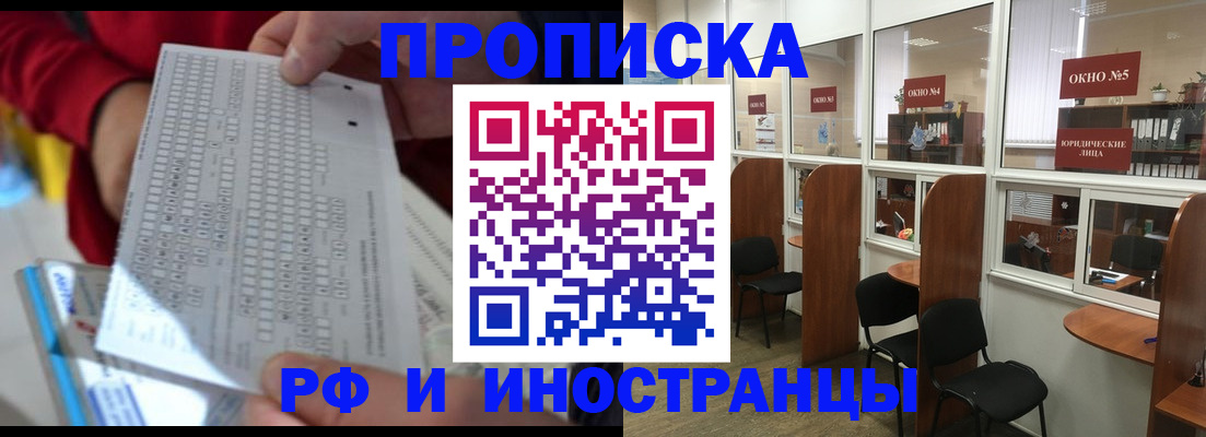 временная регистрация собственник в Самаре