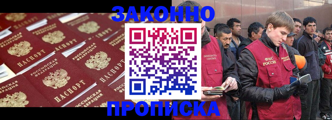 временная регистрация законно в Самаре