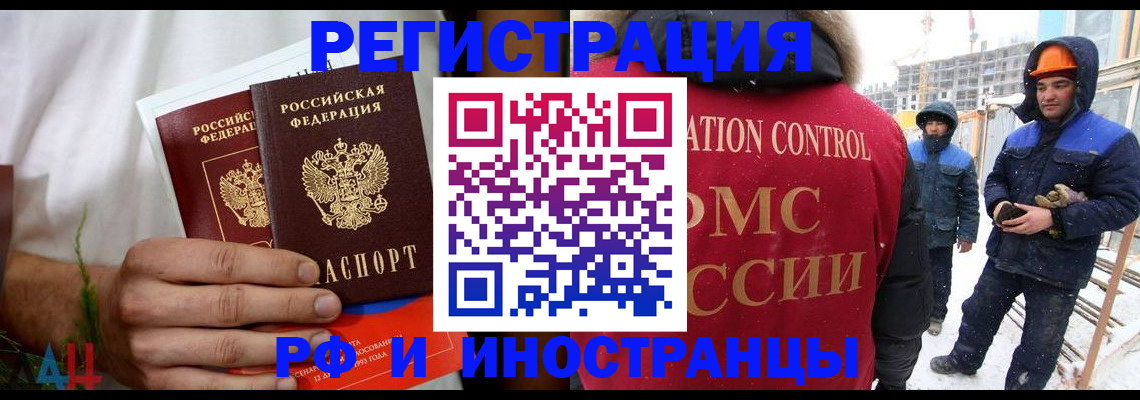 прописка для школы в Самаре