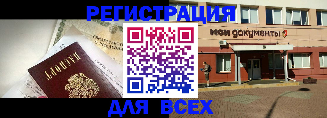 временная регистрация недорого в Самаре
